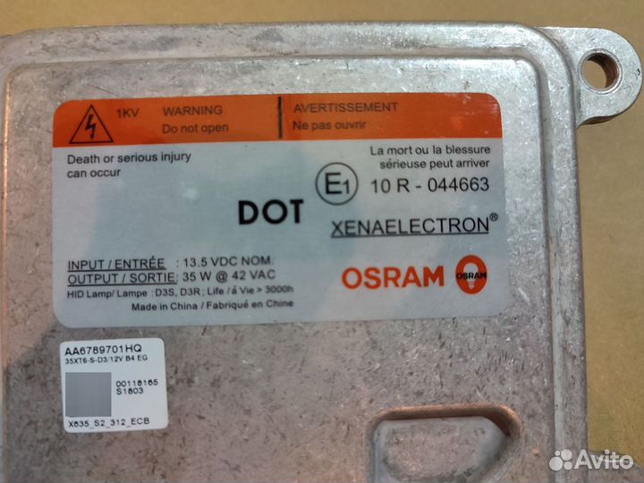Блок розжига ксенона Osram D3S Kia / Hyundai