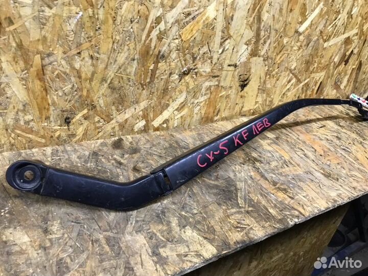 Поводок стеклоочистителя передний Mazda Cx-5 Kf