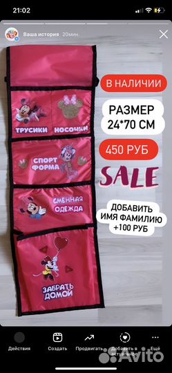 Кармашки органайзер в садик