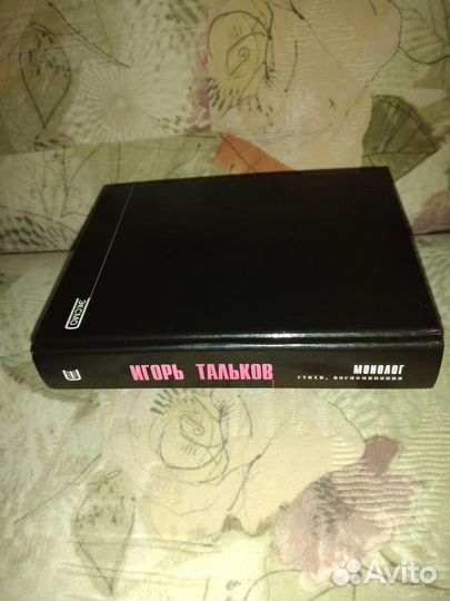 Тальков Игорь, 