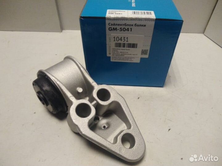 Сайлентблок задней балки Volkswagen Passat B5