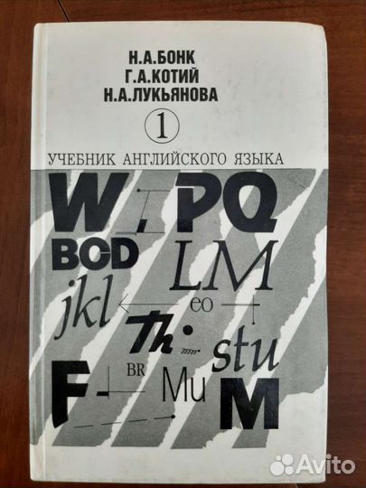 Учебник по английскому