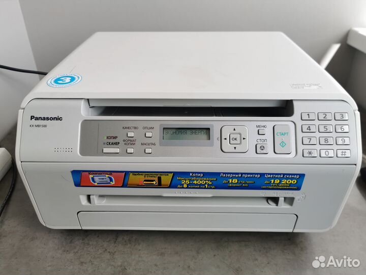Принтер лазерный мфу Panasonic KX-MB1500 RU