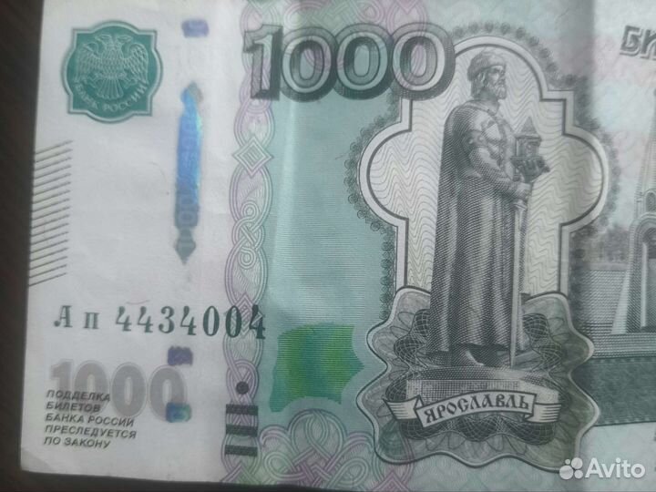 Купюра с красивым номером