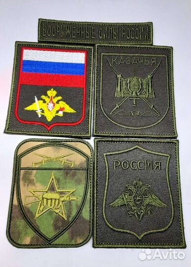 Шеврон 205 ом Казачья бр