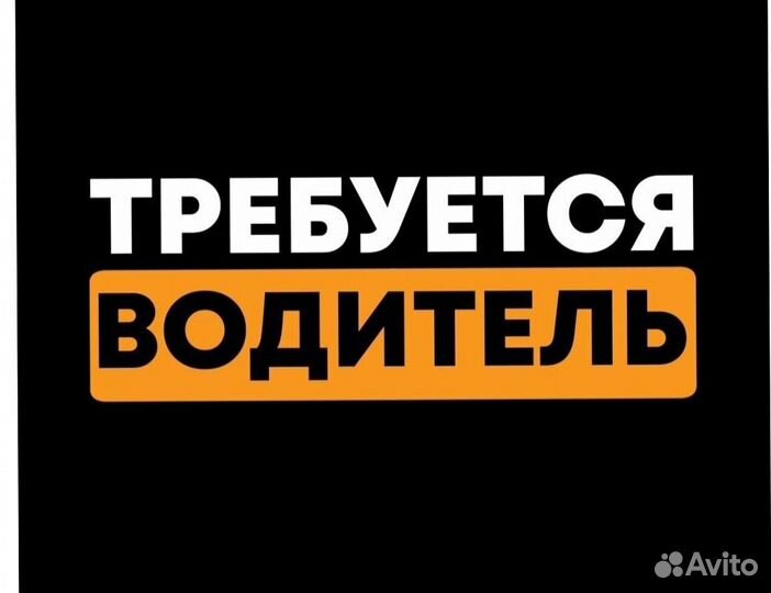 Водитель по перевозке самокатов