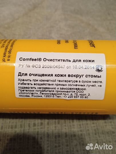 Очиститель для кожи