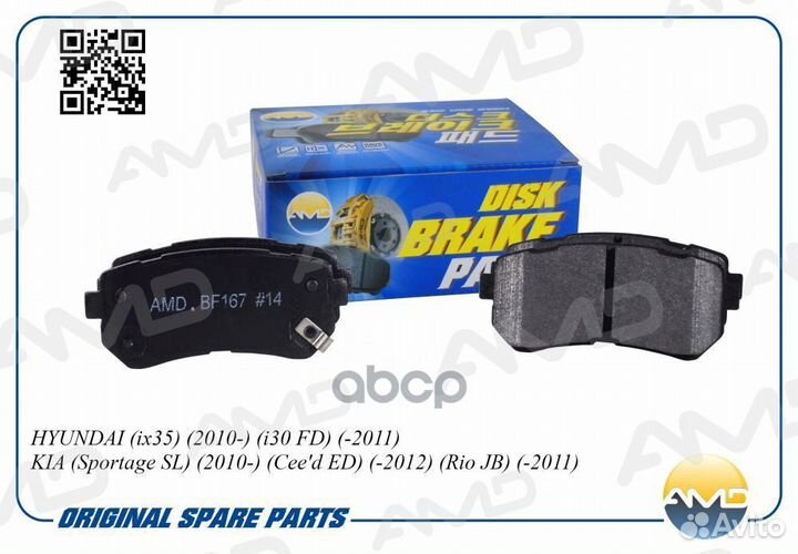 Колодки торм.задн. hyundai Accent 10/05/ I30