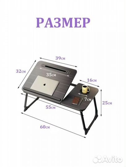 Столик подставка для ноутбука складной