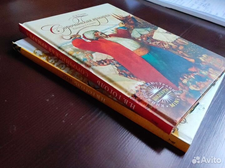 Спирин. Шедевры книжной иллюстрации mini