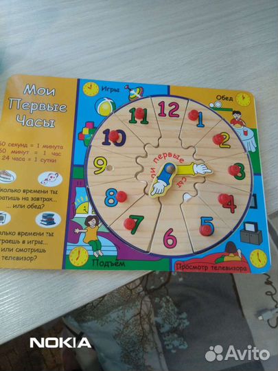 Развивающие часы