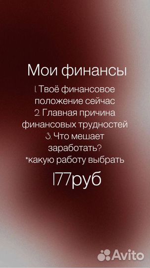 Расклад таро