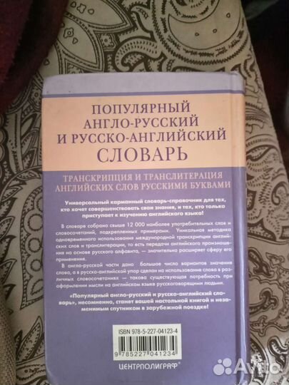 Словарь по английскому языку