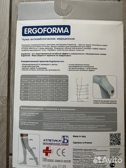 Чулки антиэмболические Ergoforma