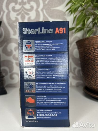 Сигнализация с автозапуском starline a91