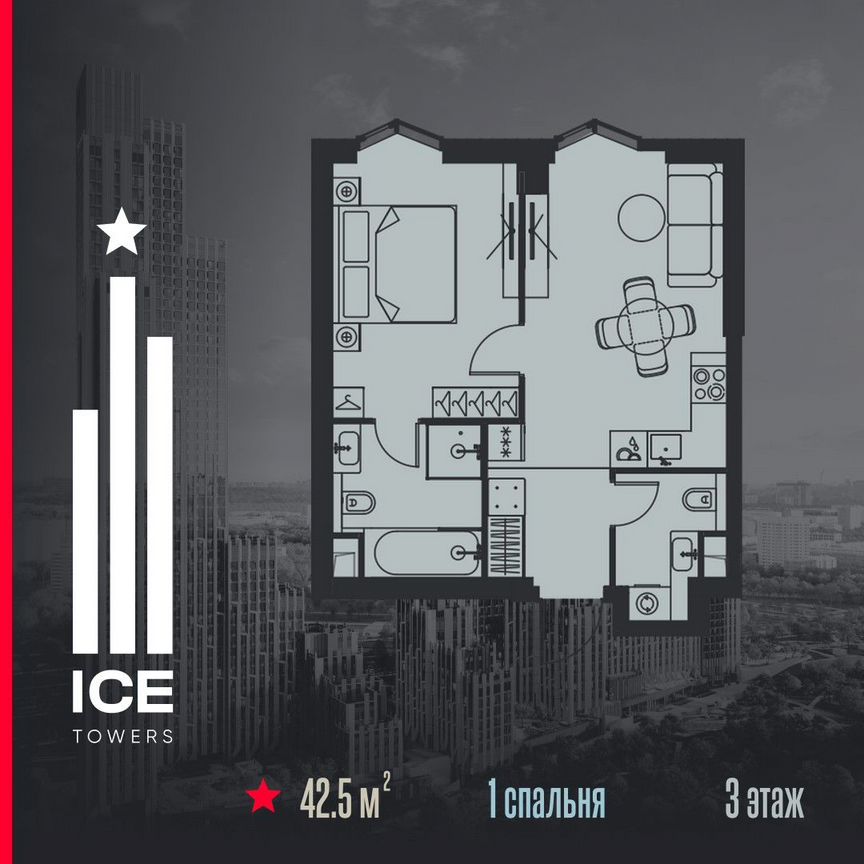 1-к. квартира, 42,5 м², 3/56 эт.