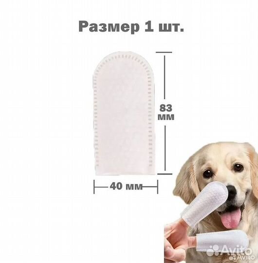 Напаличники для чистки зубов