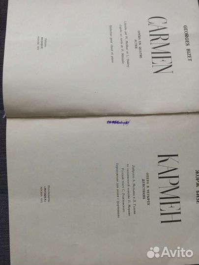 Ноты для фортепиано, клавир, сольфеджио