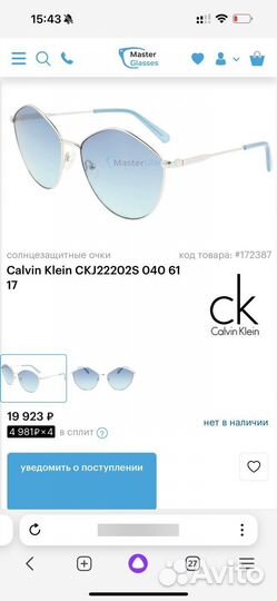 Солнцезащитные очки Calvin Klein