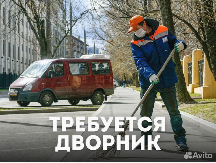 Дворник на АЗС