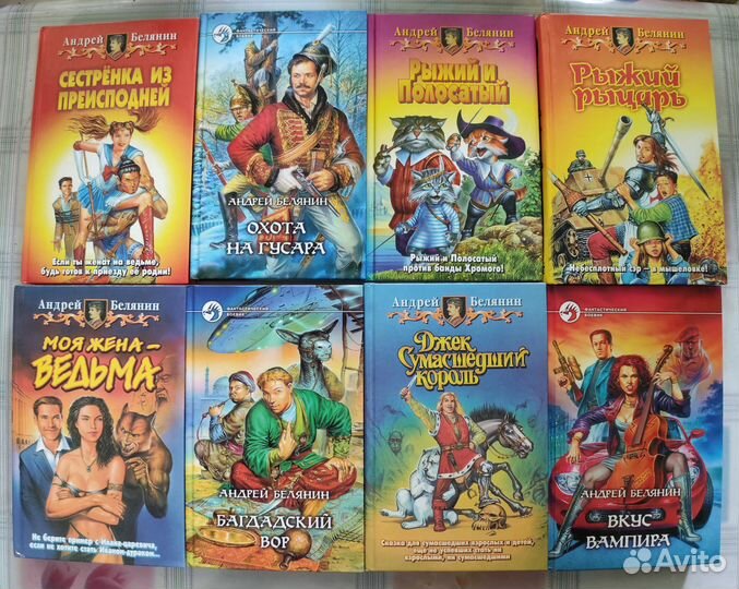 Книги фэнтези 4
