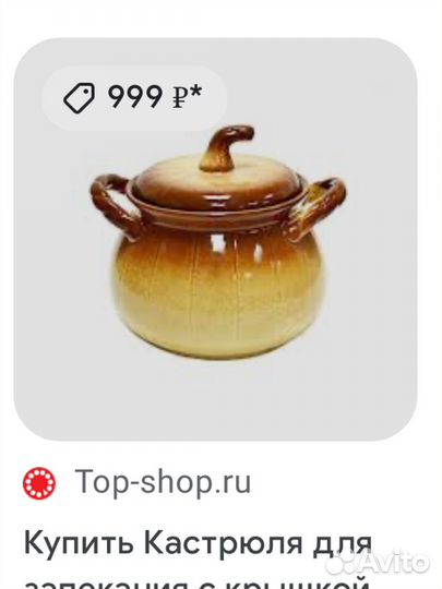 Кастрюля керамическая 