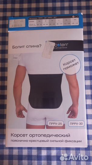 Корсет ортопедический