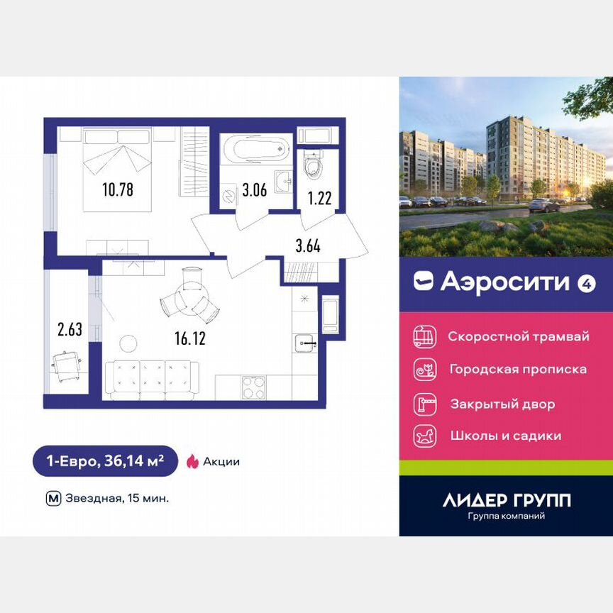 1-к. квартира, 36 м², 3/12 эт.