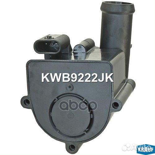 KWB9222JK Насос водяной электрический KWB9222JK