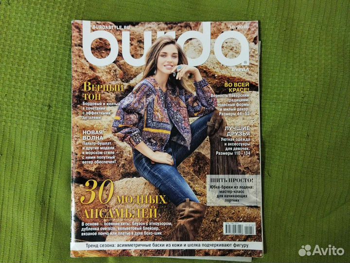 Бурда за 2016г