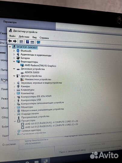 Ноутбук Asus vivobook F540B