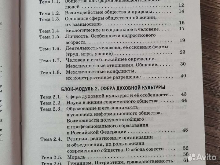 Справочник для подготовки к огэ