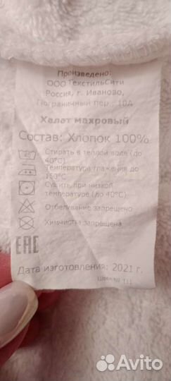 Халат банный мужской