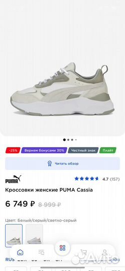 Кроссовки женские puma Cassia