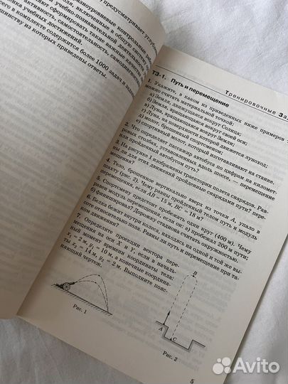 Дидактические материалы по физике 9 класс