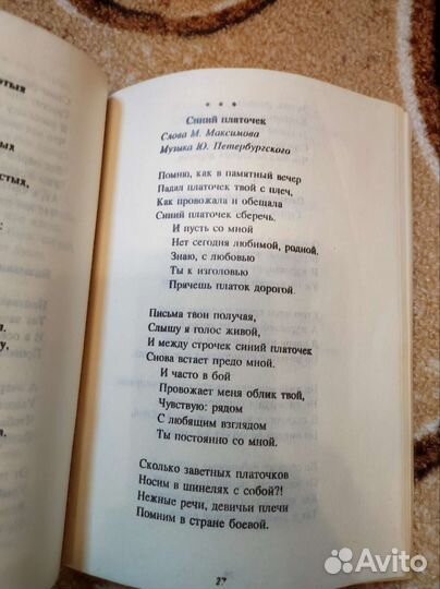 Сборник песен