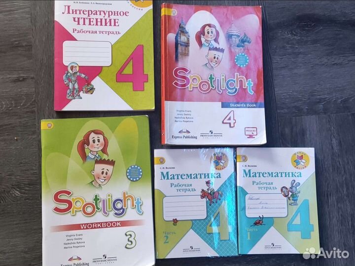 Учебник и рабочие тетради