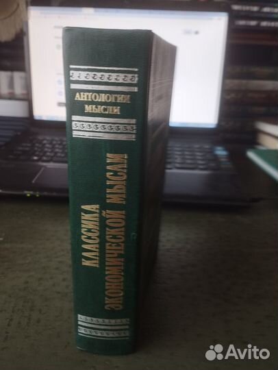 Классика экономической мысли В.Петти, А. Смит и др