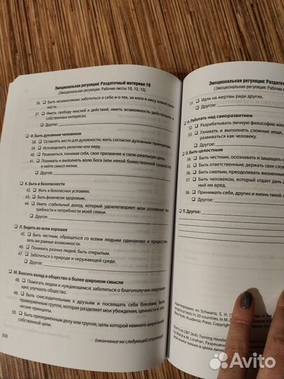 Книги по психологии