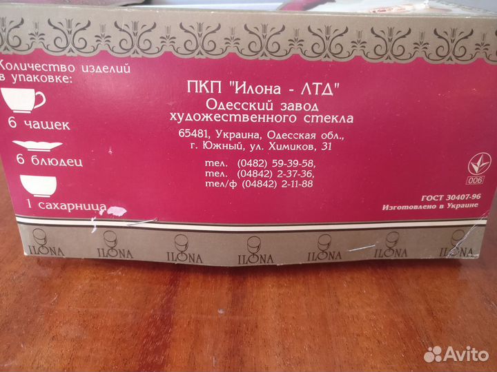 Чайный сервиз