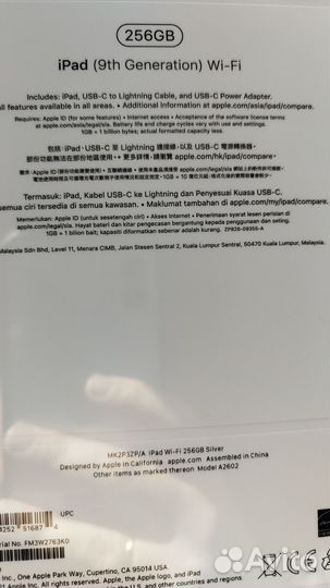 iPad 9 2021 256gb wifi