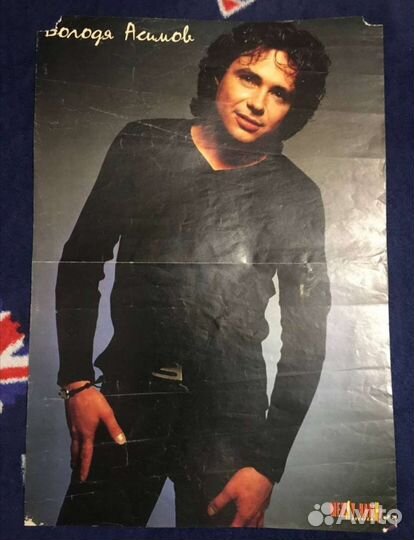 Плакаты группы На-На