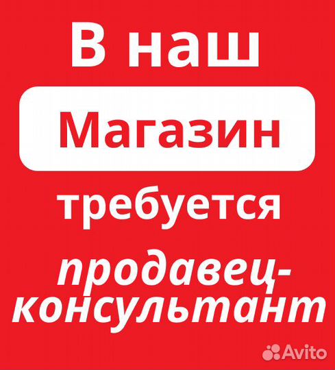 Менеджер по продажам мебели