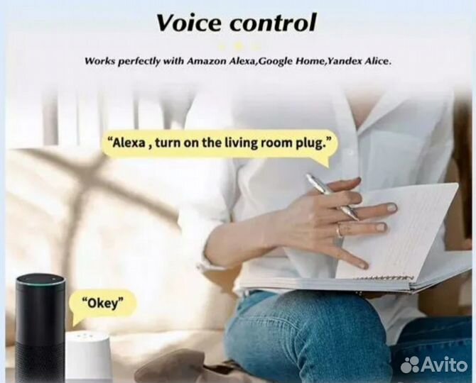 Умная смарт розетка