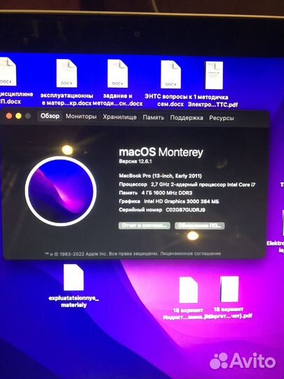 Macbook pro 13 early 2011