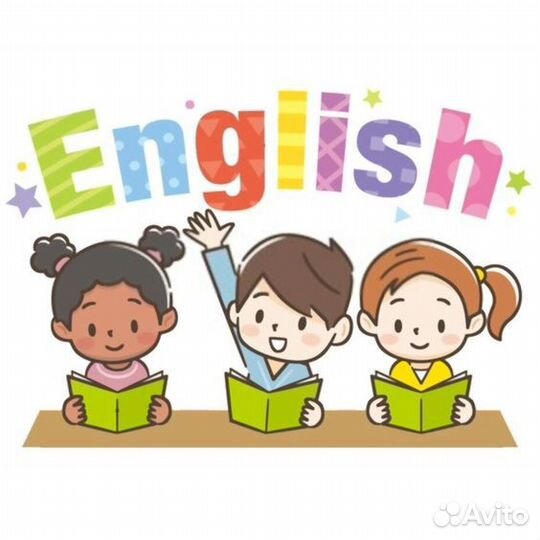 Английский для детей