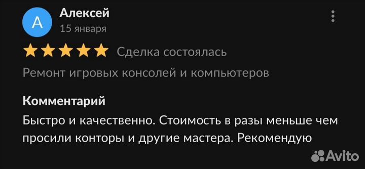 Ремонт телевизоров, мониторов, компьютеров