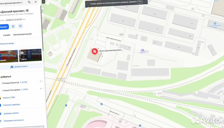 Утеплитель для кровли