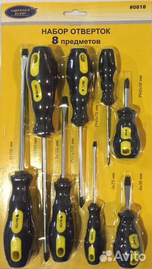 Набор отверток xiteli-0818 мягкая ручка (8пр), уп