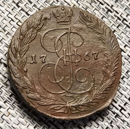 5 копеек 1767 ем UNC
